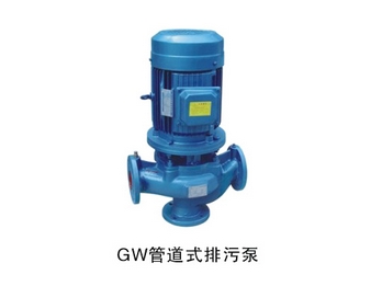 查看 GW型無堵塞管道式排污泵 詳情